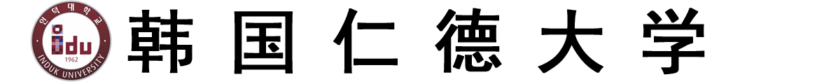 韩国仁德大学logo